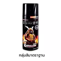 samurai Standard Color Spray