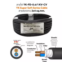 สายไฟ YK-FD 2x4 ตร.มม. YAZAKI 100 เมตร