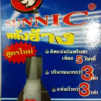 SUNNIC D-99 Elephant Glue 10G 10G