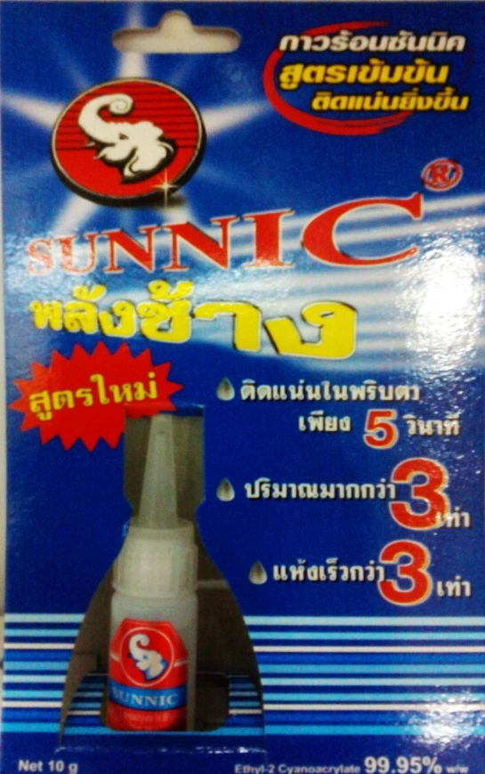 กาวช้าง SUNNIC D-99 10G 10G-1