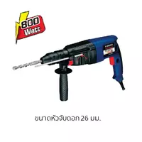 Eurox สว่านกระแทกโรตารี่ รุ่น 2-26DFR III