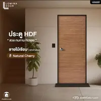 HDF Lomina Smooth wood pattern Natural cherry