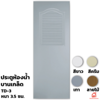 ประตู PVC Polywood สำหรับห้องน้ำ TD-3