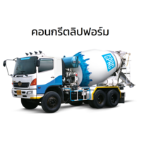 คอนกรีตสลิปฟอร์ม ซีแพค