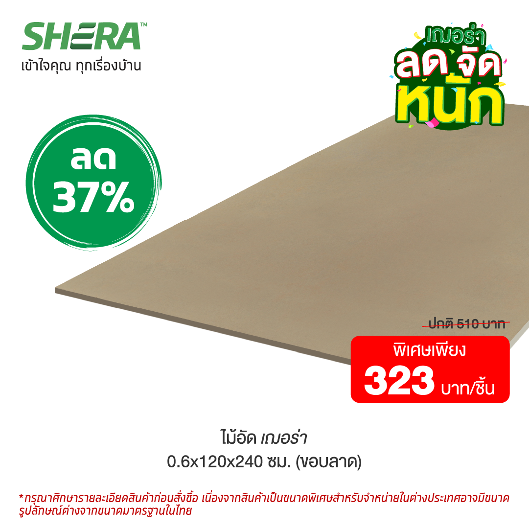 Shera plywood, beveled edge, 0.6x120x240 cm (Clearance Sale)-1