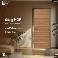 HDF Lomina Smooth wood pattern Wild Cherry