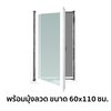 Window Asia Casement Window with Net White 60x110 cm