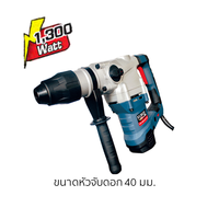 Eurox สว่านกระแทกโรตารี่ รุ่น EX40D