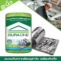 ฉนวนกันความร้อน DURA One พร้อมบริการติดตั้ง หนา 2 นิ้ว  (ยกเลิกผลิต)