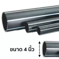 ท่อ PP ท่อพีพี ท่อระบายน้ำ ขนาด 100 มม. (4 นิ้ว)