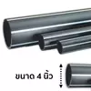 ท่อ PP ท่อพีพี ท่อระบายน้ำ ขนาด 100 มม. (4 นิ้ว) Class B หนา 6.95 มม. ยาว 6 ม.