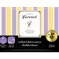 รีฟิลผ้าฟรีเซีย12ชิ้น/ชุด WW706W FARCENT