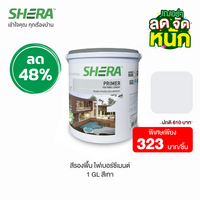 Fiber cement primer 1 GL (Clearance Sale)