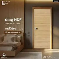HDF Lomina Smooth wood pattern Natural Beech