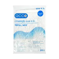 อะไหล่ผ้าม็อบถูพื้นคอตตอน ACCO 9 นิ้ว สีขาว