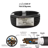 สายไฟ CVV-F 11x1.5 ตร.มม. YAZAKI 100 เมตร