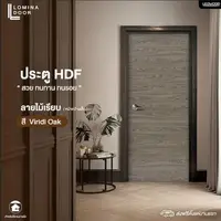 HDF Lomina Smooth wood pattern Viridi Oak