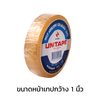 เทปใส UNITAPE 1 นิ้ว 36 หลา แกนใหญ่ 3 นิ้ว