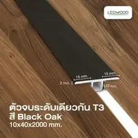 T3 single level floor finish for laminate flooring