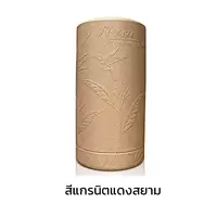 ถังเก็บน้ำ WAVE รุ่น Flora 500 ลิตร สีแกรนิตแดงสยาม