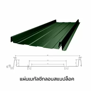 Metal Sheet BlueScope ZACS Cool Snap Lock 0.35 mm Banana Leaf AZ70-1