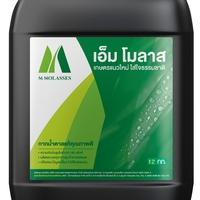 กากน้ำตาล M MOLASSES 12 กิโลกรัม