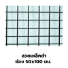 ลวดเบอร์ 13 (2.3 มม.)