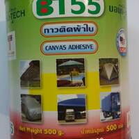 กาวติดผ้าใบ BONDTECH BT-55 CL 500 กรัม