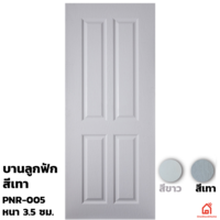ประตูบานเปิด UPVC Polywood เทาเสี้ยนไม้ PNR-005 สำหรับภายนอก
