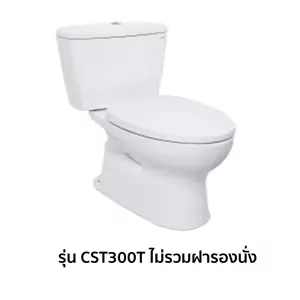 สุขภัณฑ์สองชิ้น TOTO CST300T 3/4.8 ลิตร