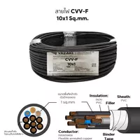 สายไฟ CVV-F 10x1 ตร.มม. YAZAKI 100 เมตร