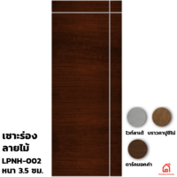 ประตู UPVC Polywood ภายใน เซาะร่อง LPNH-002
