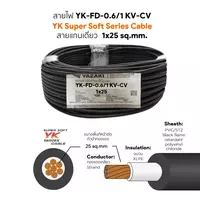 สายไฟ YK-FD 1x25 ตร.มม. YAZAKI 100 เมตร