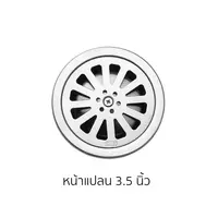 ตะแกรงกันกลิ่นสแตนเลสติดตั้งกับท่อพีวีซี 2-2.5 นิ้ว COTTO CT640Y1(HM)