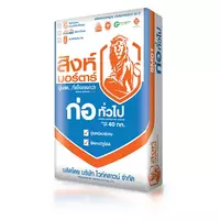 ปูนก่อสำเร็จรูป ก่อทั่วไปตราสิงห์ SM01 ขนาด 40 กก.