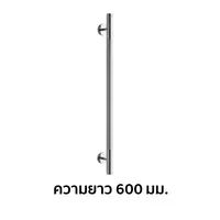 TOTO GYHR600M ราวจับรูปตัวแอล สีเงิน ยาว 600 มม.