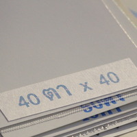 มุ้งกันแมลง สีขาว ตา 40x4