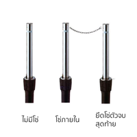 เสากั้นทาง สแตนเลส แบบเก็บลงพื้น