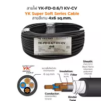 สายไฟ YK-FD 4x6 ตร.มม. YAZAKI 100 เมตร