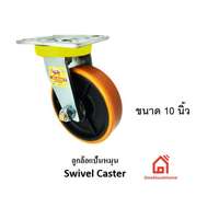 Polyurethane Swivel Plate Caster PC250S3