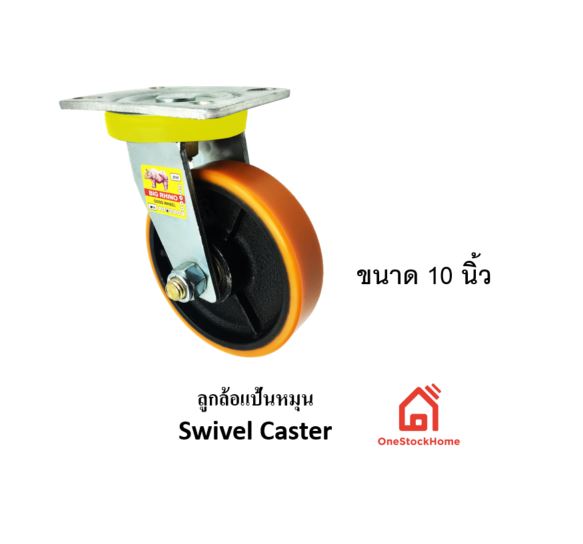 Polyurethane Swivel Plate Caster PC250S3-1