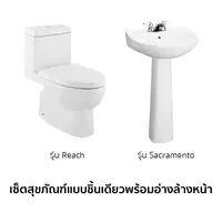 สุขภัณฑ์ชิ้นเดียว KOHLER พร้อมฝารองนั่ง 3/4.8 ลิตร อ่างล้างหน้าและขารองอ่าง