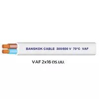 สายไฟ VAF 2x16 ตร.มม. BCC