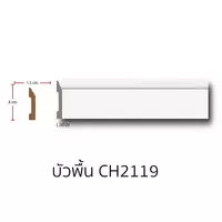 บัวพื้น โพลียูรีเทน CH2119