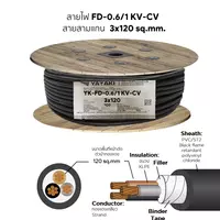 สายไฟ FD-CV 3x120 ตร.มม. YAZAKI 0.6/1 kV