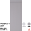 ขนาด 70x200x3.5 ซม.