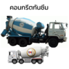 คอนกรีตกันซึม ทีพีไอ กำลังอัด 240 KSC Cube, กก./ตร.ซม.