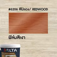 DELTA FIBER CEMENT SHIELD ชนิดโปร่งแสง ฟิล์มสีเงา สีไม้แดง