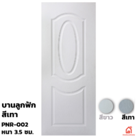 ประตูบานเปิด UPVC Polywood เทาเสี้ยนไม้ PNR-002 สำหรับภายนอก