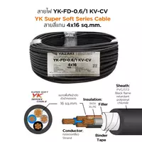 สายไฟ YK-FD 4x16 ตร.มม. YAZAKI 100 เมตร